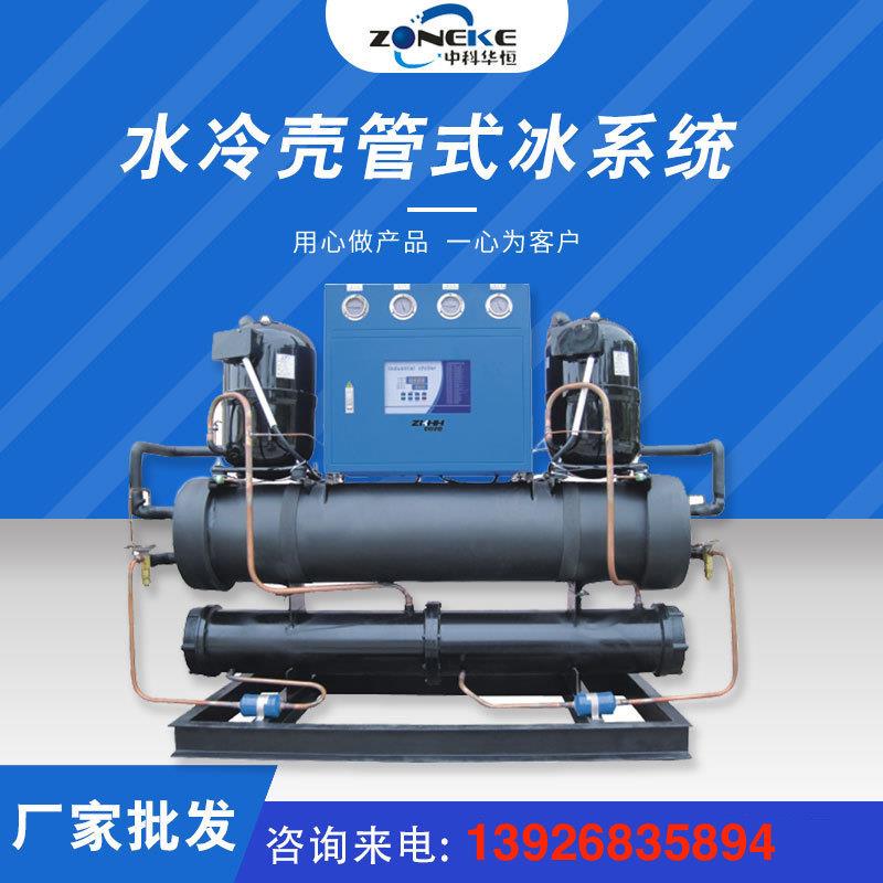 冷凝器水冷三回路壳管换热器冷库低温工业冷水机注塑机制冷模温机