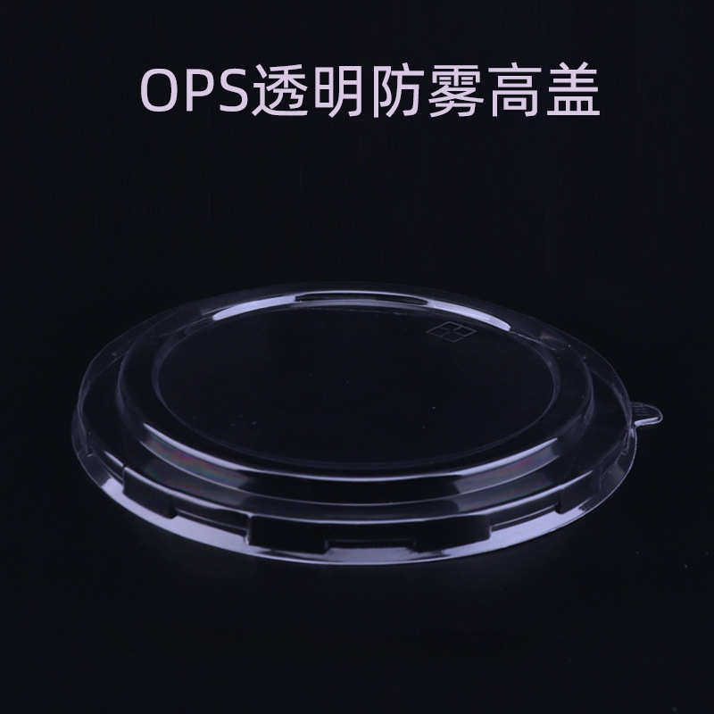 盒带碗整箱通用防外卖一次性ops牛皮纸盖pp盖餐雾批发塑料盖盖