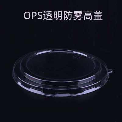 盒带碗整箱通用防外卖一次性ops牛皮纸盖pp盖餐雾批发塑料盖盖
