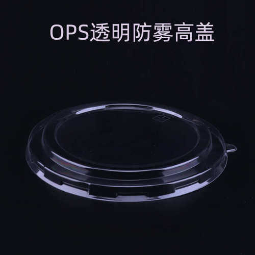 盒带碗整箱通用防外卖一次性ops牛皮纸盖pp盖餐雾批发塑料盖盖