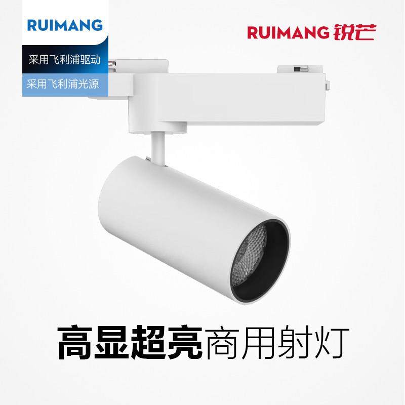 锐芒轨道射灯LED射灯明装二线 线三线 线30W女装服装店轨道灯店铺,家装灯饰光源,明装射灯,淘宝优惠券,粉丝福利购,淘宝优惠卷