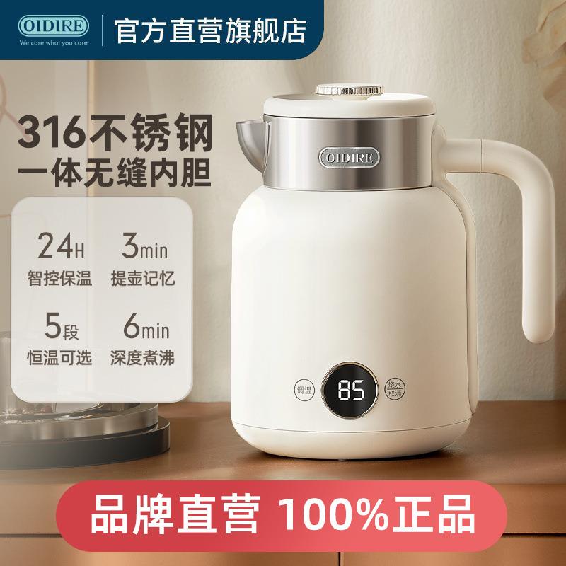 OIDIRE恒温热水壶焖烧壶不锈钢全自动智能烧水保温壶开水壶电水壶