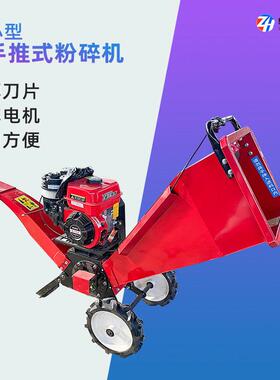 移动手推式树枝粉碎机果园干湿两用木材秸秆碎枝设备生产厂家
