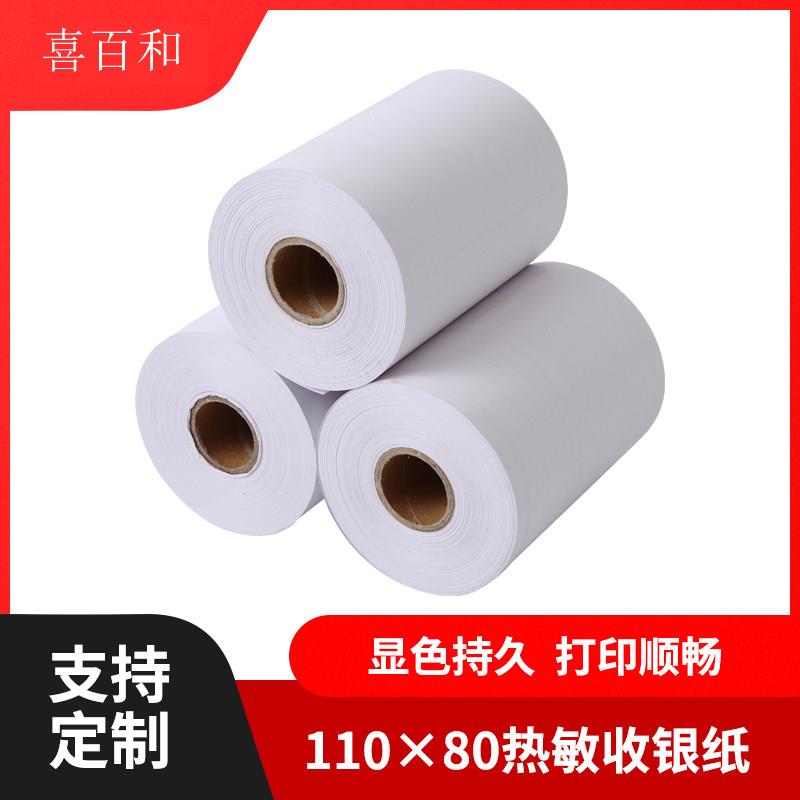 多客打印纸110X80商陆花110mmx80热敏纸巨牛秦丝蓝牙打印机商超服