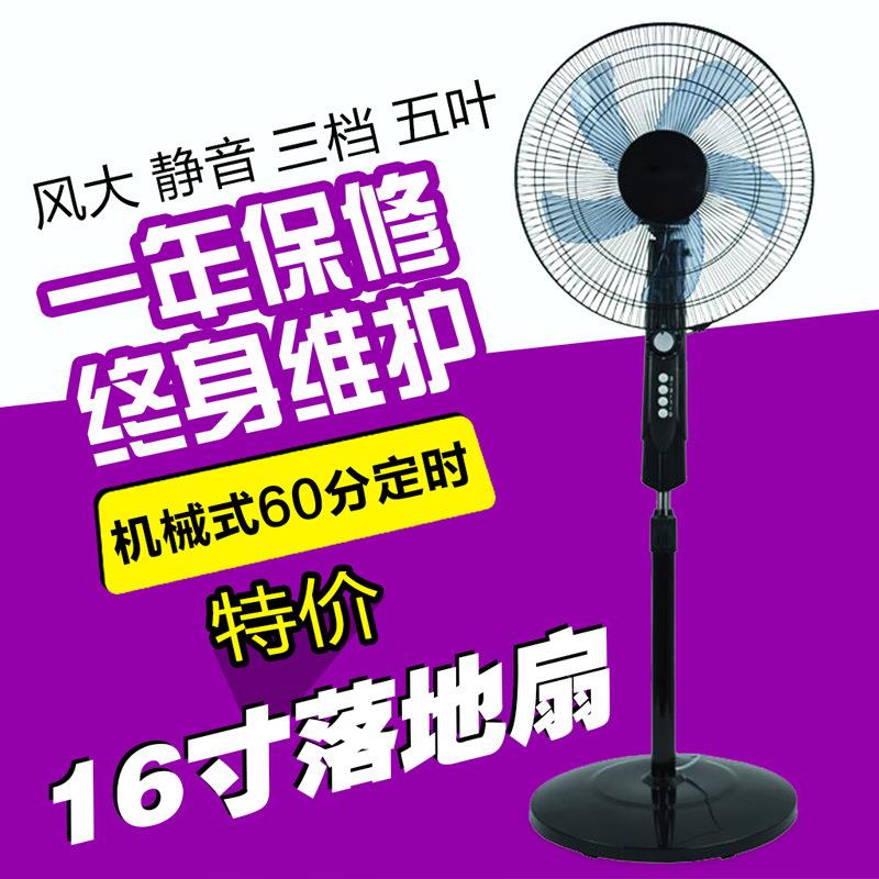 落地扇家用16寸厂家风大静音台式电风扇新款立式摇头落地风扇