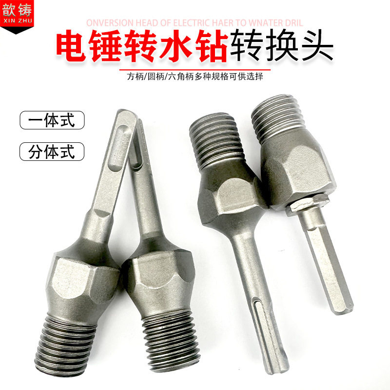 冲击钻电锤水钻墙壁其它电动工具