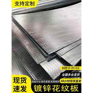 花纹钢板镀锌花纹板花纹钢盖板镀锌板压花铁板加工楼梯踏步防滑板