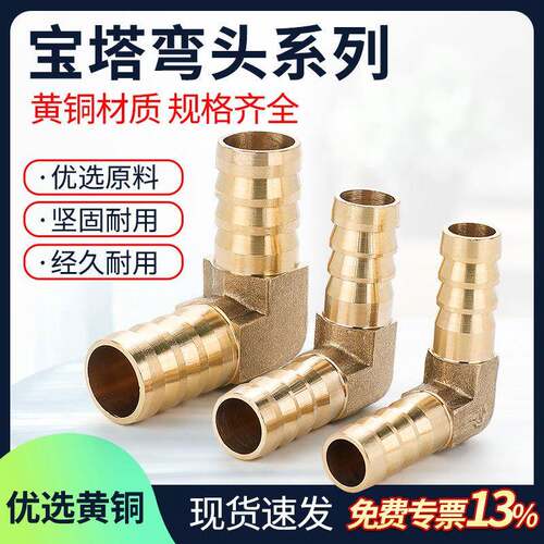 铜双插宝塔弯头L型瓦斯软管皮管接头直角90度格林头4/6/8/10/16mm