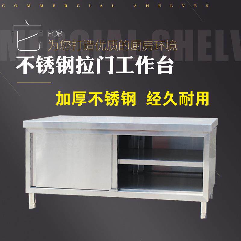 不锈钢拉门寻询客服工作台桌组装厨房操作台制双层层三可打荷打式