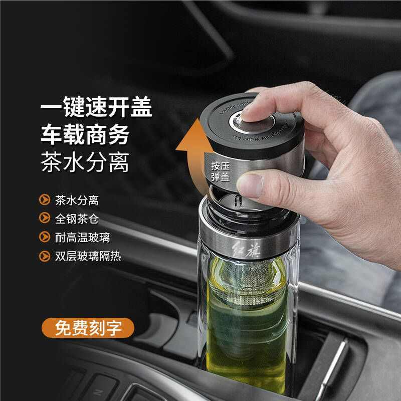 希乐一键开盖双层高硼硅玻璃杯速开茶水分离泡茶杯子男士商务水杯