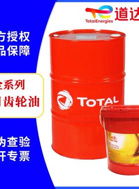 道达尔80W-90 85W-90 85W-140重负荷车用齿轮油 gl-5AC液力传动油