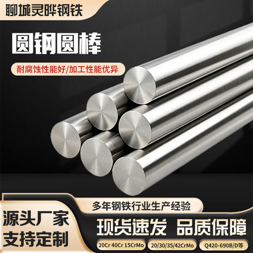 20号45号圆钢Q355B冷拔实心圆棒20Cr热轧圆钢2030 42crmo合金圆棒