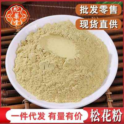 松花粉产地供应云南马尾松破壁松花粉农产品价优货松花粉