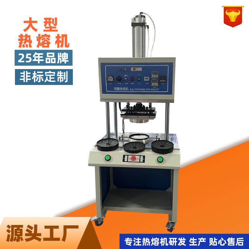 净水器过滤网热熔机液压热熔机增压热熔汽车家电网纱塑料壳过滤热