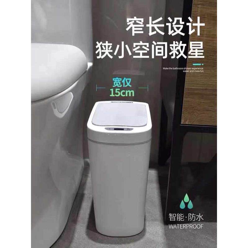 防水懒人智能感应垃圾桶家用电动感应浴室卫生间长方形窄缝垃圾桶