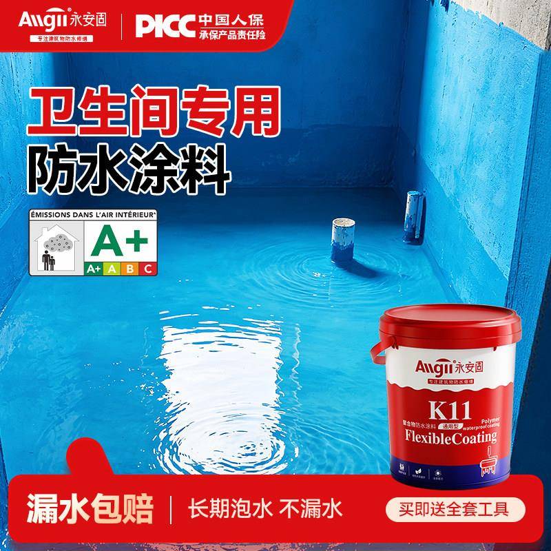 卫生间防水涂料K11漆水池鱼池专用防水胶厕所地面柔性js补漏材料