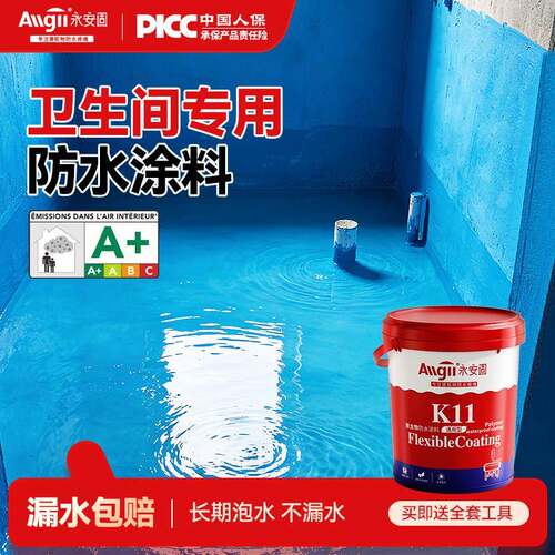 卫生间防水涂料K11漆水池鱼池专用防水胶厕所地面柔性js补漏材料