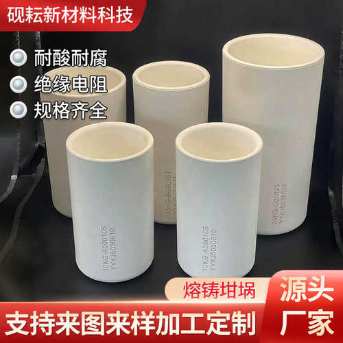 熔铸坩埚耐高温感应炉熔炼金银铜铝铸造工具石英坩埚厂家批发