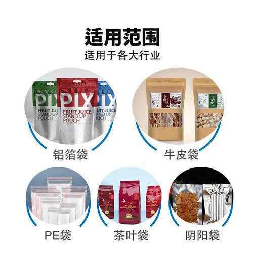 鑫FRD-000连续墨轮印字封口机有色1印字机空商自动用封口机