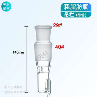 250ml瓶抽提 器器 栏38原理脂肪索粗脂肪提取szf测定仪06吊氏