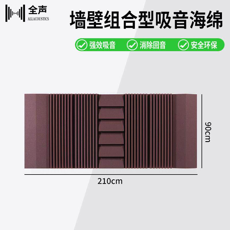 侧墙加硬吸音棉 听音室家庭KTV录音棚宽频吸音 扩散驻波混音器反