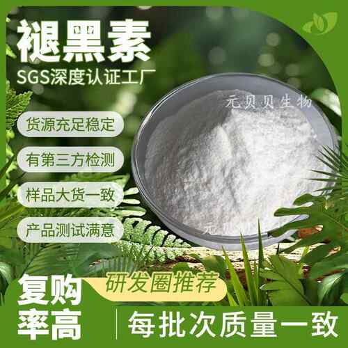 源头工厂行业精选99%松果体素量大价优现货原料散装褪黑素