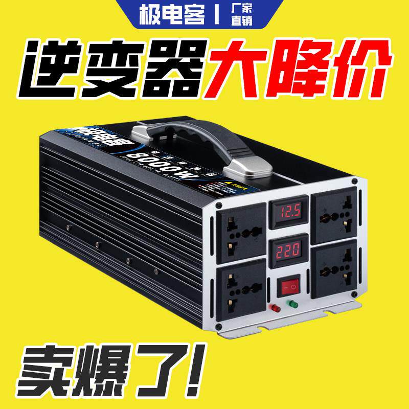 逆变器大功率12v24v48v60v转220v正弦波车载电车小车摆摊电瓶转换