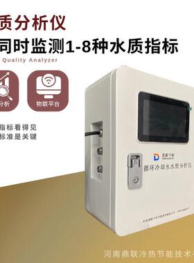 多参数水质分析仪 浊度溶解氧电导率pH计ORP余氯多参数水质检测仪