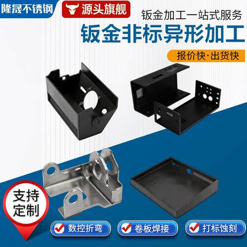 精密钣金盒体加工金属外壳折弯成型设备盒体控制盒厂家加工