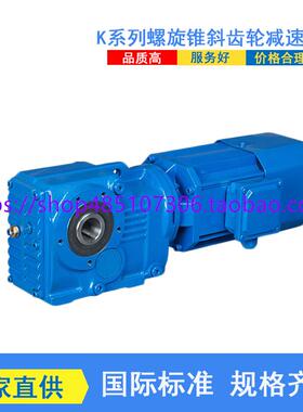 需定制硬齿面斜齿轮减速机KA/KAF37 47 57 67 77 87 97 107 127减