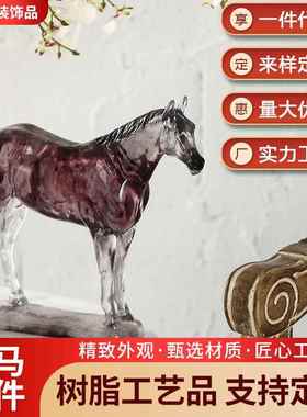 马工艺品摆件创意家居动物饰品中式客厅玄关装饰开业乔迁礼品