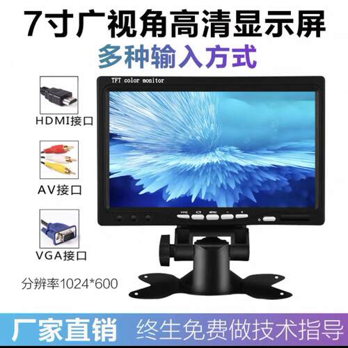 迷你车载液晶7寸显示器10寸高清hdmi树莓派屏幕电脑屏液晶广告机