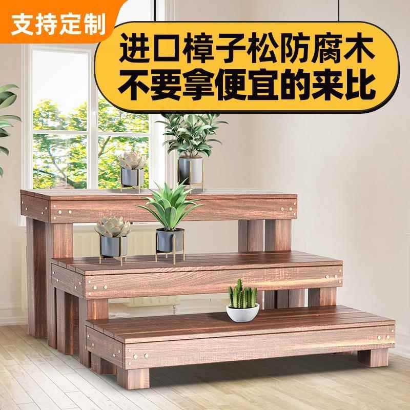 防腐木花架户外鱼缸架多肉花盆阶梯式架子阳台室内置物架实木踏步
