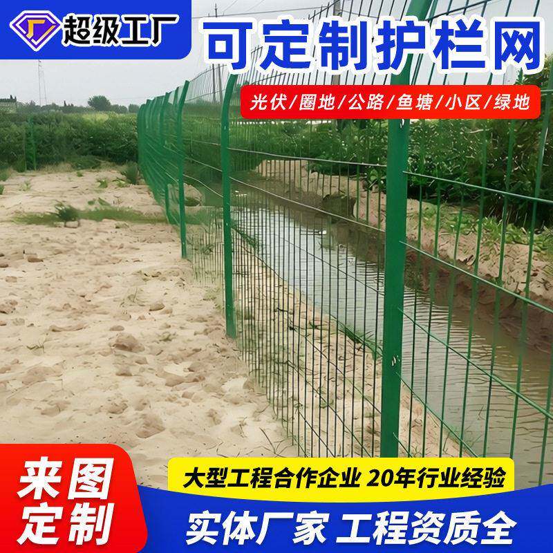 光伏圈地围栏网铁路安全防护围网浸塑双边丝护栏网速公路护栏网