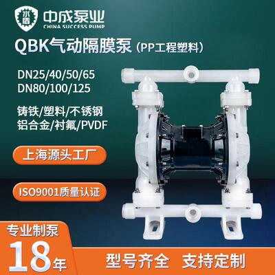 气动隔膜泵QBY3厂家直销PP工程塑料QB气动隔膜泵大流量耐腐蚀强