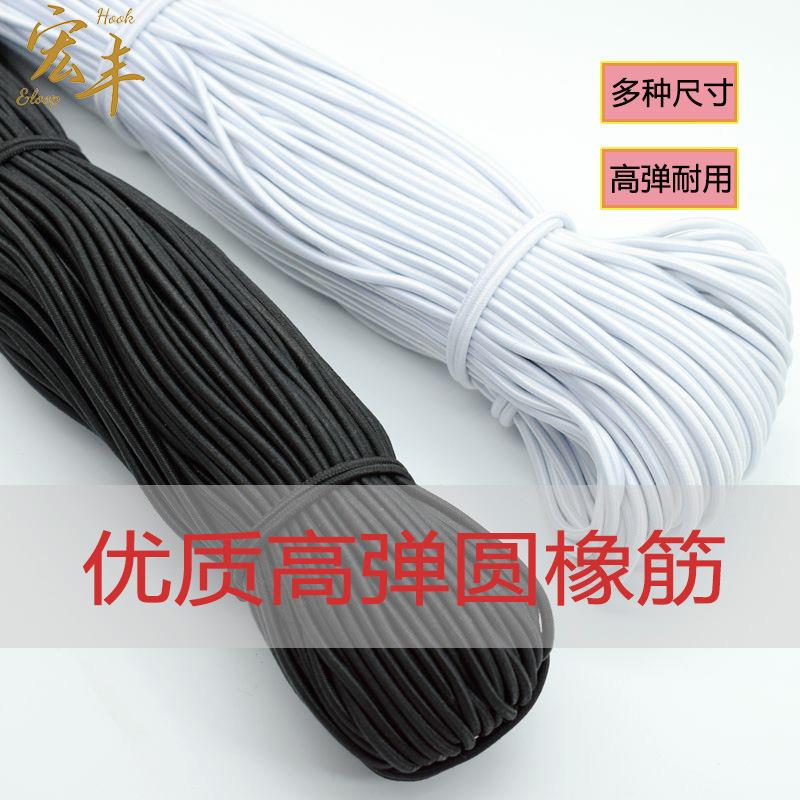 东莞多规格耐用弹力绳优质乳胶丝圆橡筋高弹力松紧绳