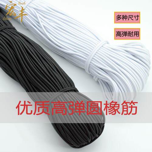 东莞多规格耐用弹力绳优质乳胶丝圆橡筋高弹力松紧绳