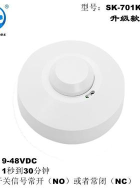 智能新款微波雷达感应开关SK-701KH-DC低压直流开关信号常开常闭