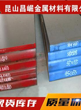 HPM75 DG60 80 70Mn 7MN15无磁钢圆棒模具钢70MN圆钢无磁钢板硬料