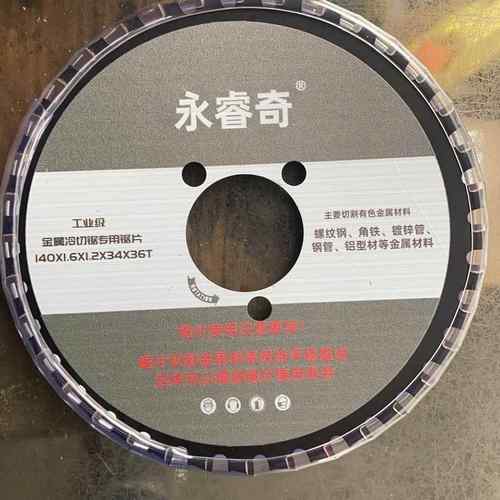 手持冷锯手提式电动切管便捷钢558筋钢管方式管切切片割机锯片