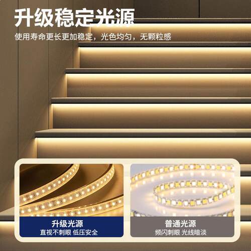网红踏步楼带灯免灯条线感应智能台阶灯布ledB002追光跑梯马流水