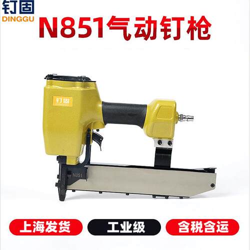 n8钉枪N85码钉枪沙大发框架钉枪码钉（5位随枪NN3N5N7N59N2门钉