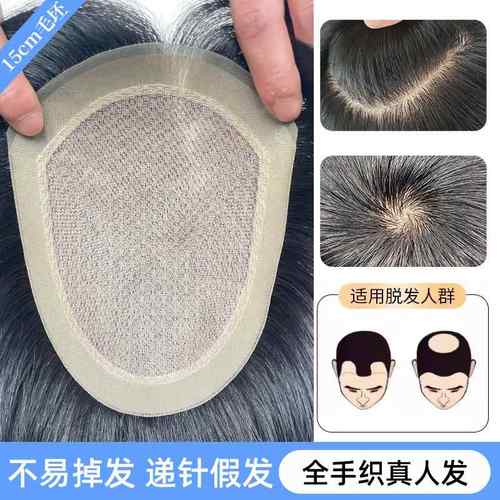高档真全手织递针发男士前发额补发片真发无痕全头套秃顶补帅气时