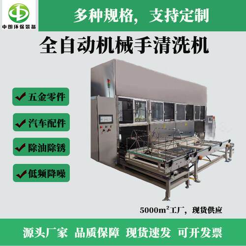 厂家直销工业机械手超声波清洗机各种配件清洗轴承超声波清洗机