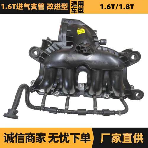 汽车配件适用标致雪铁龙1.6T进气歧管改进型 YL01152380 厂家优势