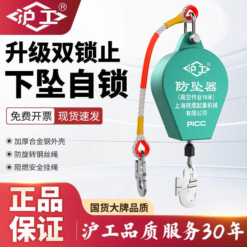 沪工防坠器高空作业重型防坠器速差防坠器安全绳自锁3米10米20米