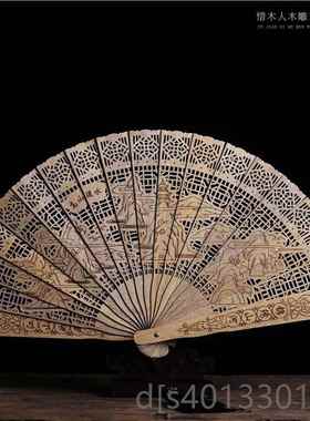 高档金工丝楠木子折扇香木古典中国风折叠装饰镂空雕刻艺式品中扇