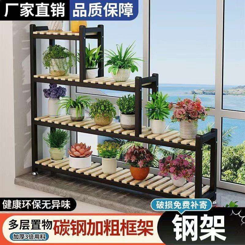 铁艺花架实木植物架窗台室内家用简易多肉花架飘窗柜铁艺花盆架
