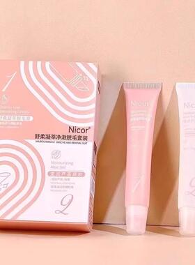 Nicor唇部脱毛膏男女士专用脱唇毛脸部温和去胡子好物面部专用