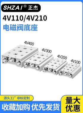 电磁阀底座汇流板200M-20F4V210阀板4V110汇流排100M-2F3F4F5F16F
